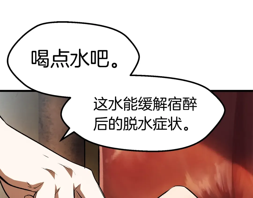 第126话 追踪和刺杀 第68页