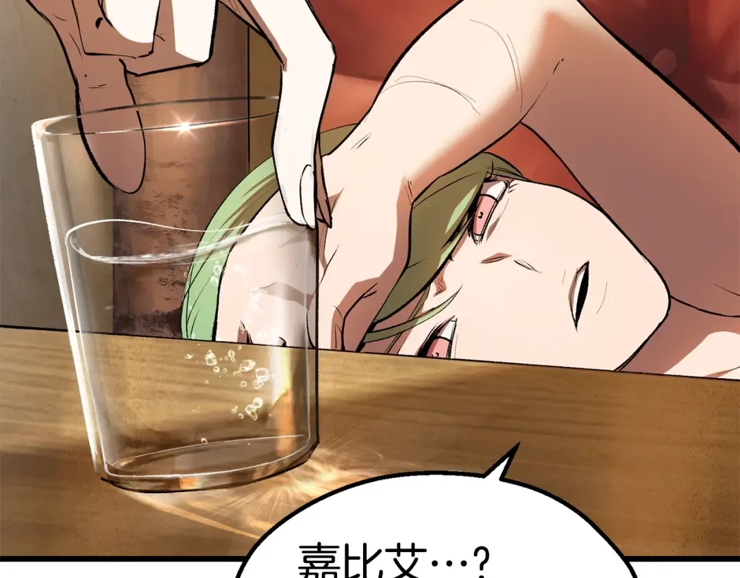 第126话 追踪和刺杀 第69页