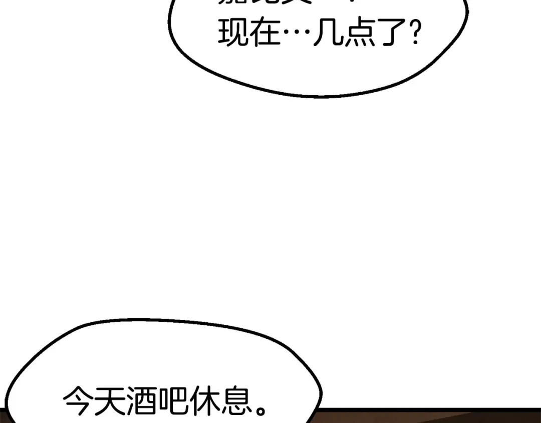 第126话 追踪和刺杀 第70页
