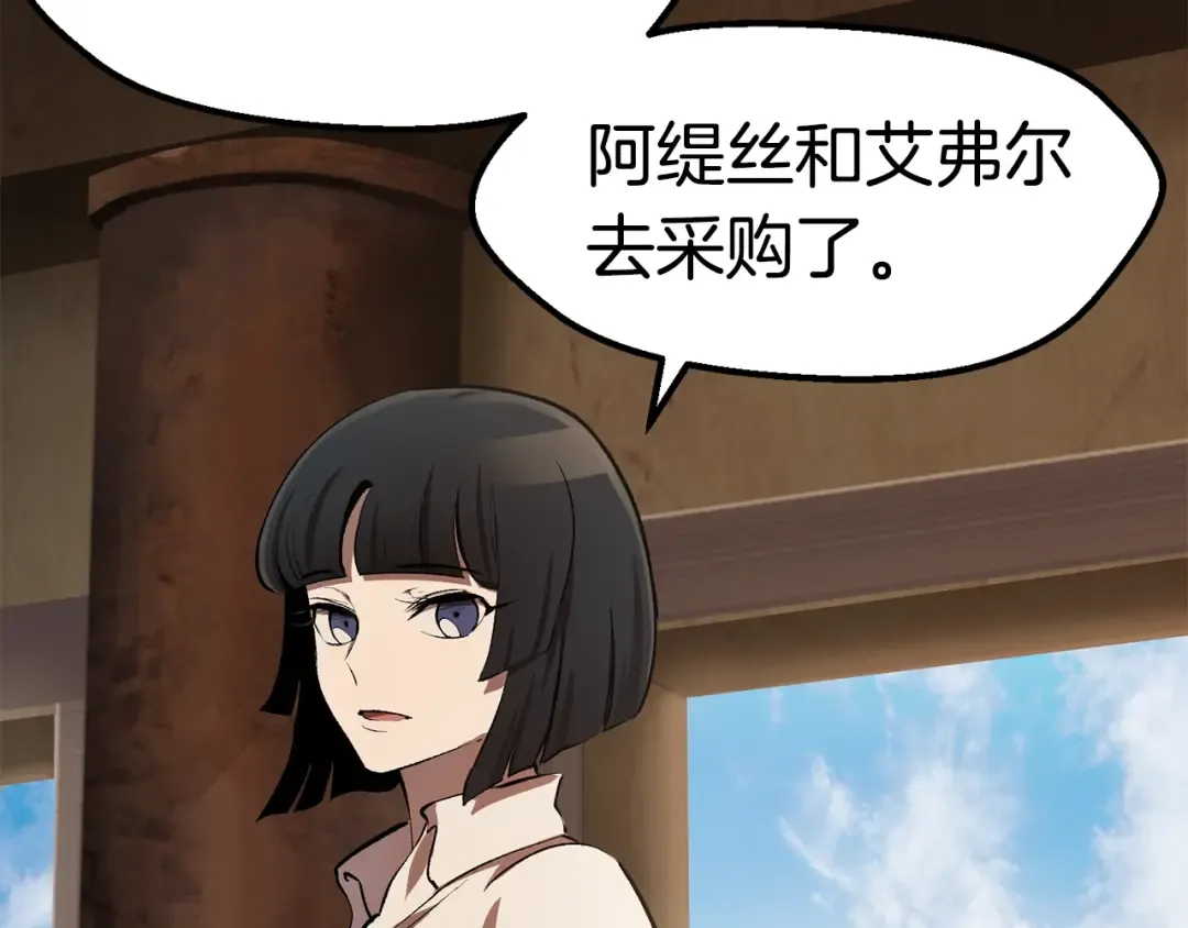 第126话 追踪和刺杀 第71页