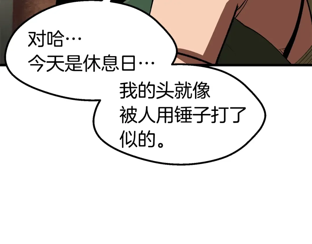 第126话 追踪和刺杀 第73页