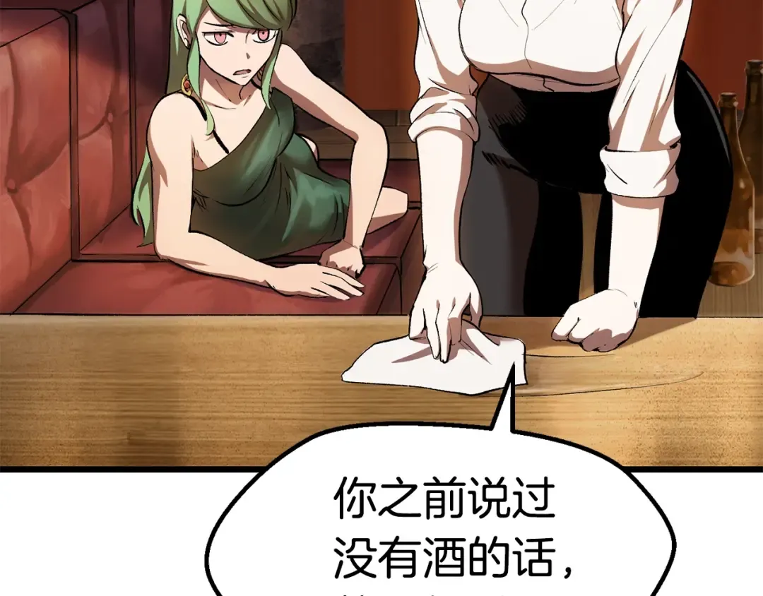 第126话 追踪和刺杀 第75页