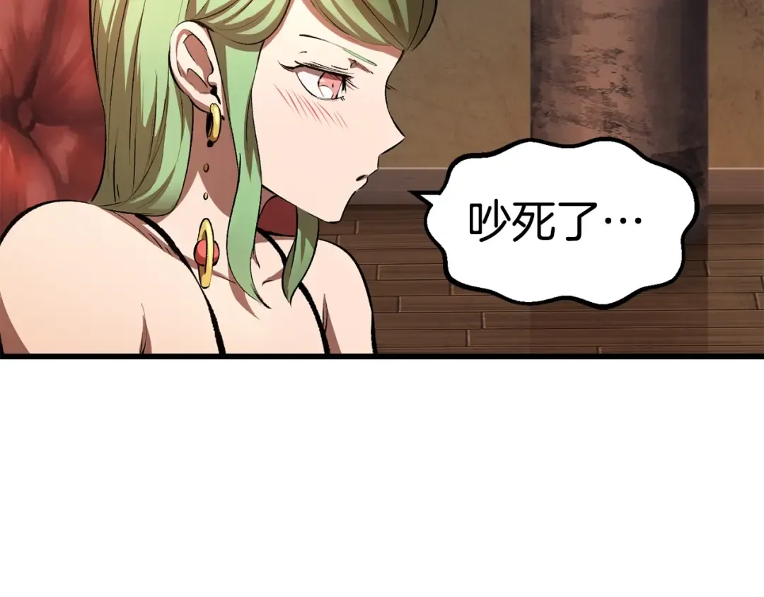 第126话 追踪和刺杀 第77页