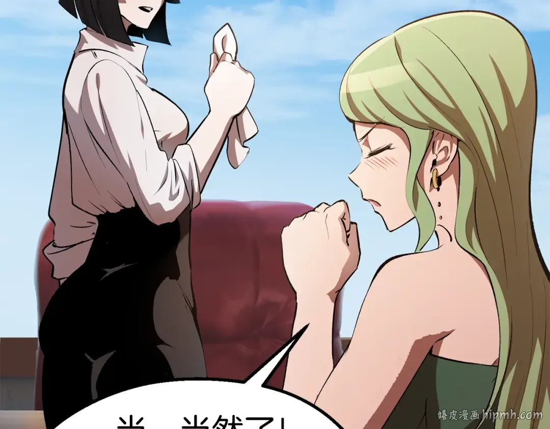 第126话 追踪和刺杀 第80页