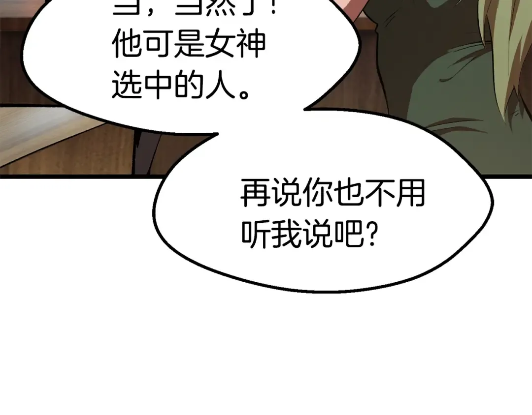 第126话 追踪和刺杀 第81页