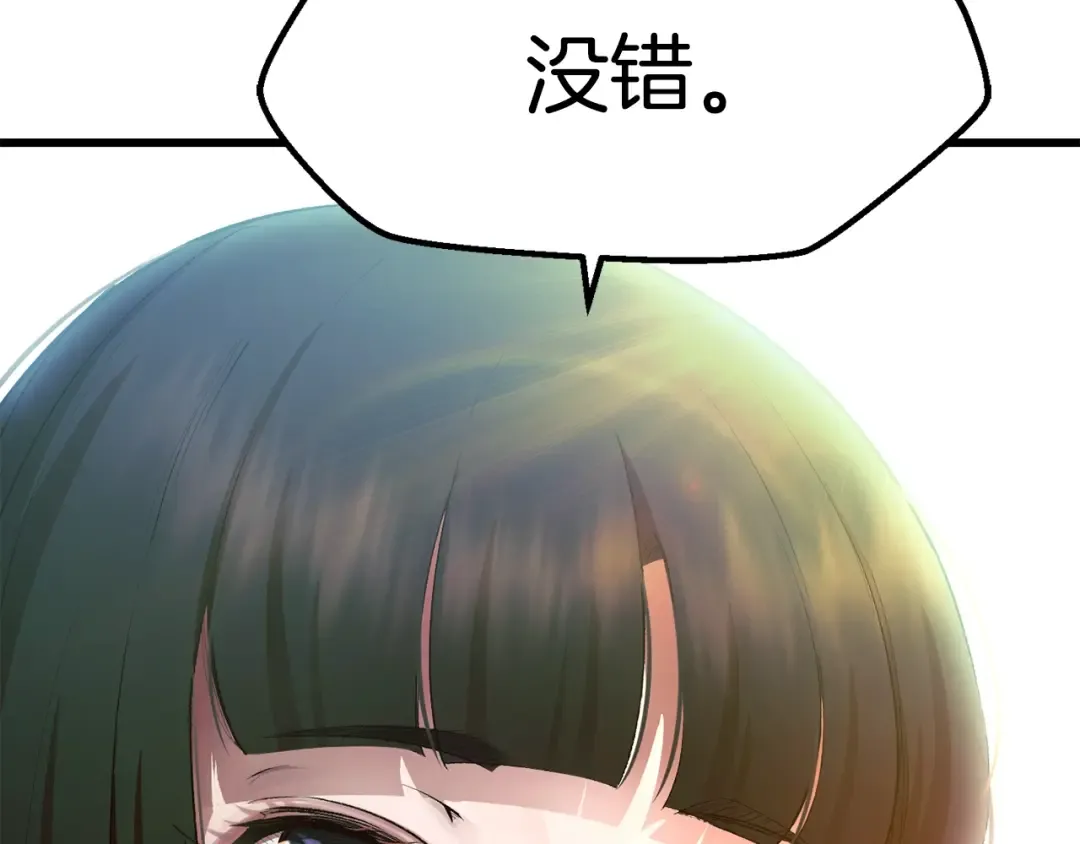 第126话 追踪和刺杀 第86页