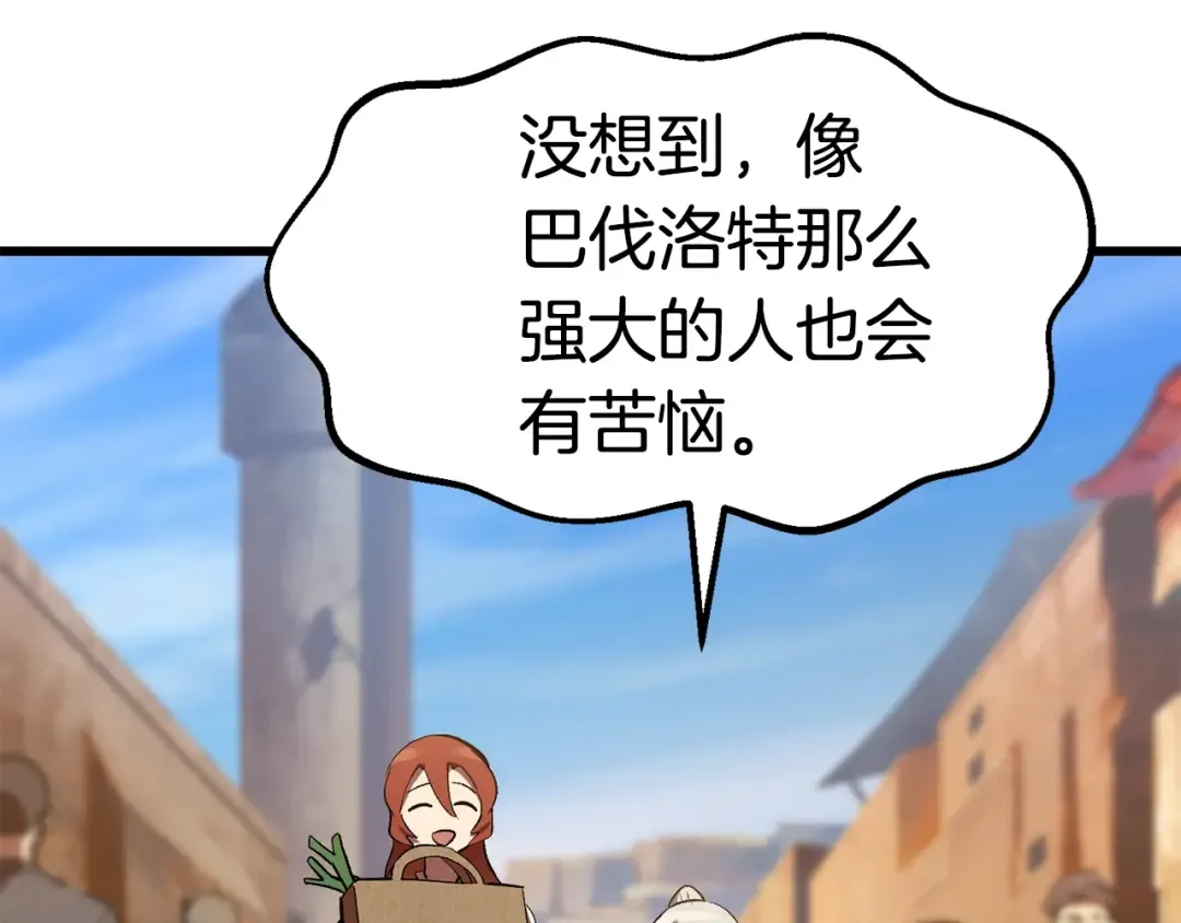 第126话 追踪和刺杀 第92页