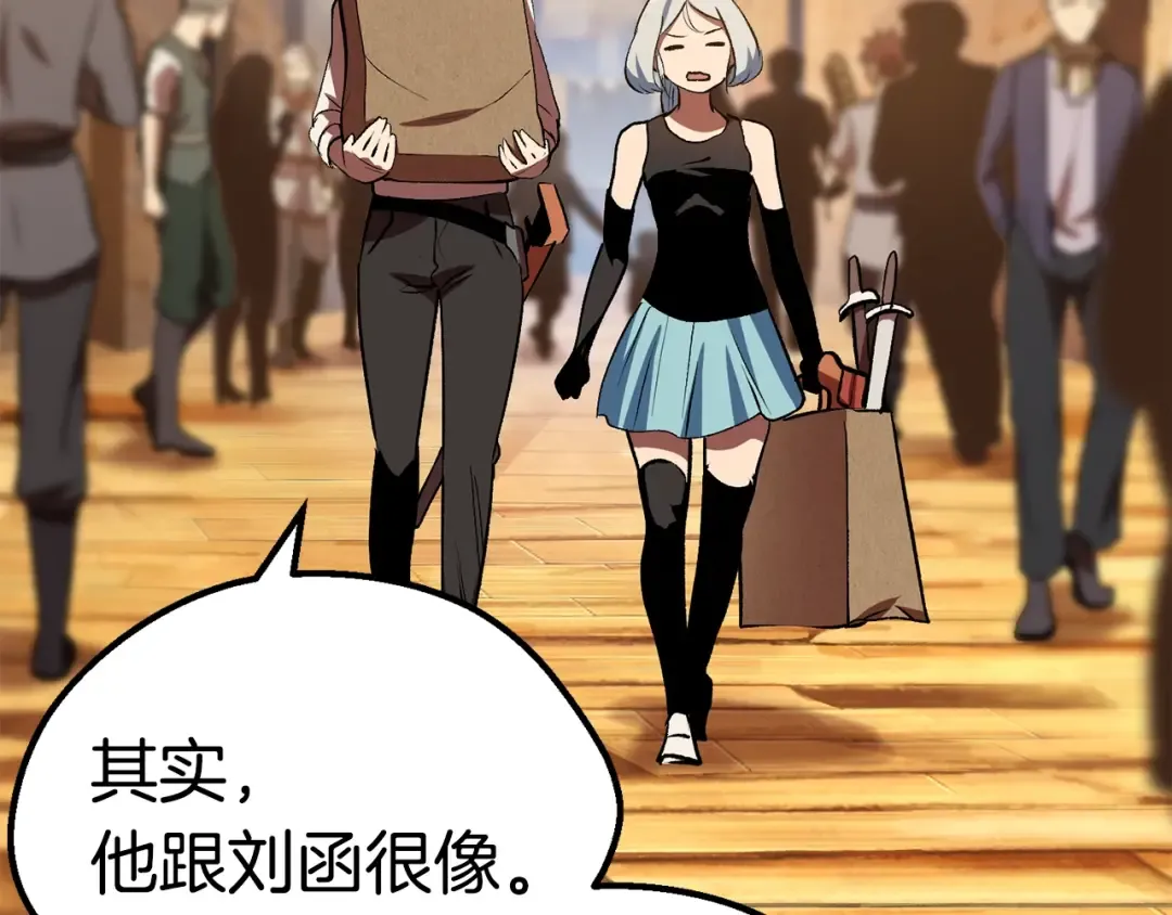 第126话 追踪和刺杀 第93页