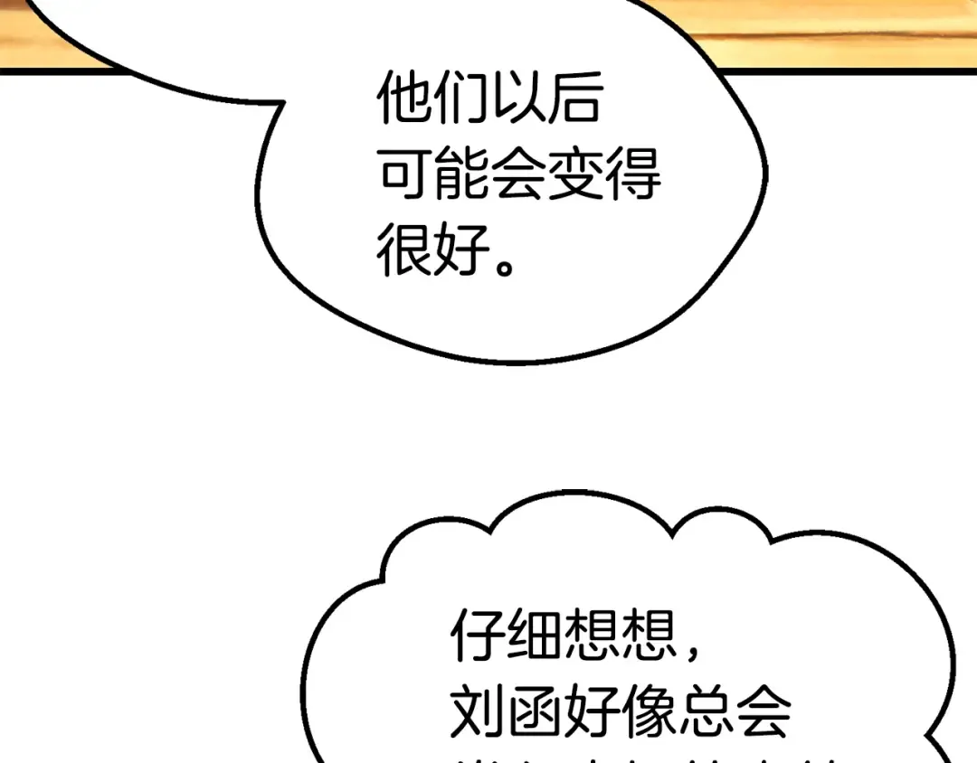 第126话 追踪和刺杀 第94页