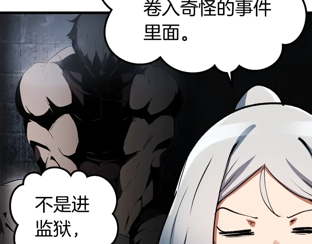 第126话 追踪和刺杀 第95页