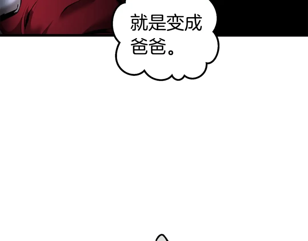 第126话 追踪和刺杀 第97页