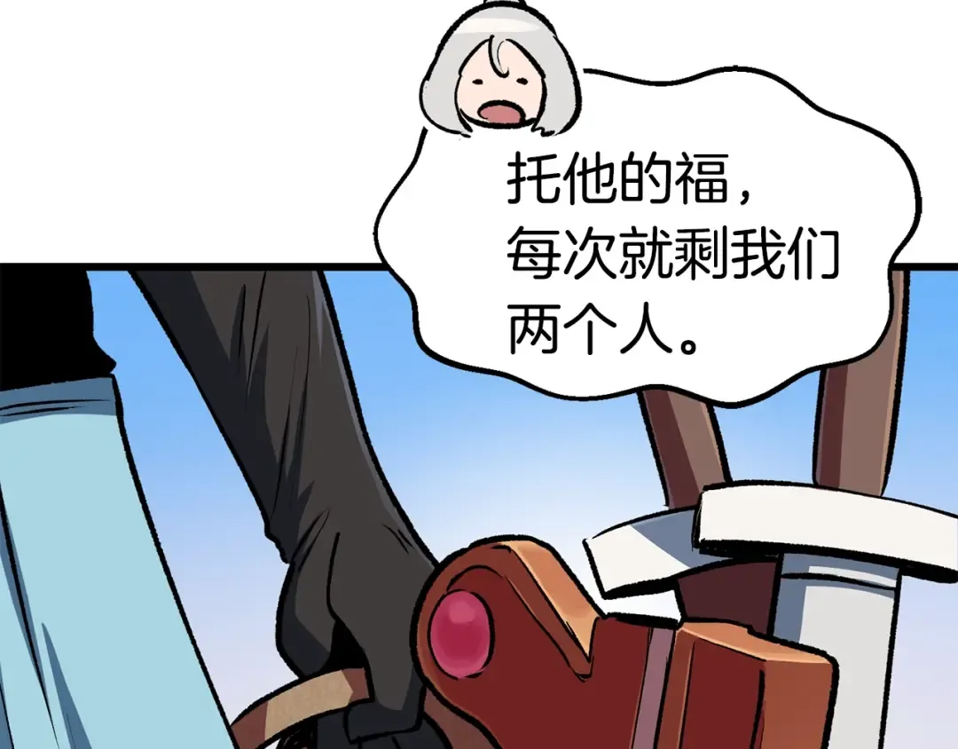 第126话 追踪和刺杀 第98页