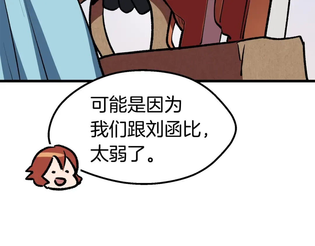 第126话 追踪和刺杀 第99页