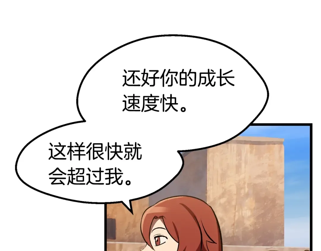 第126话 追踪和刺杀 第100页