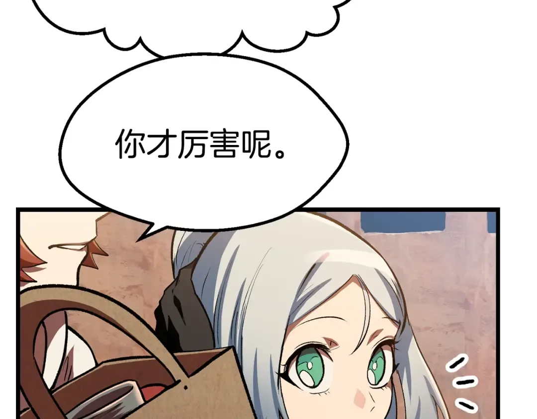 第126话 追踪和刺杀 第102页
