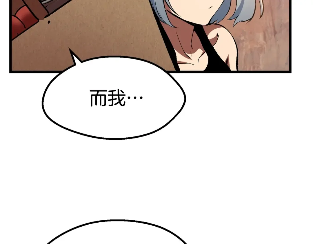 第126话 追踪和刺杀 第103页