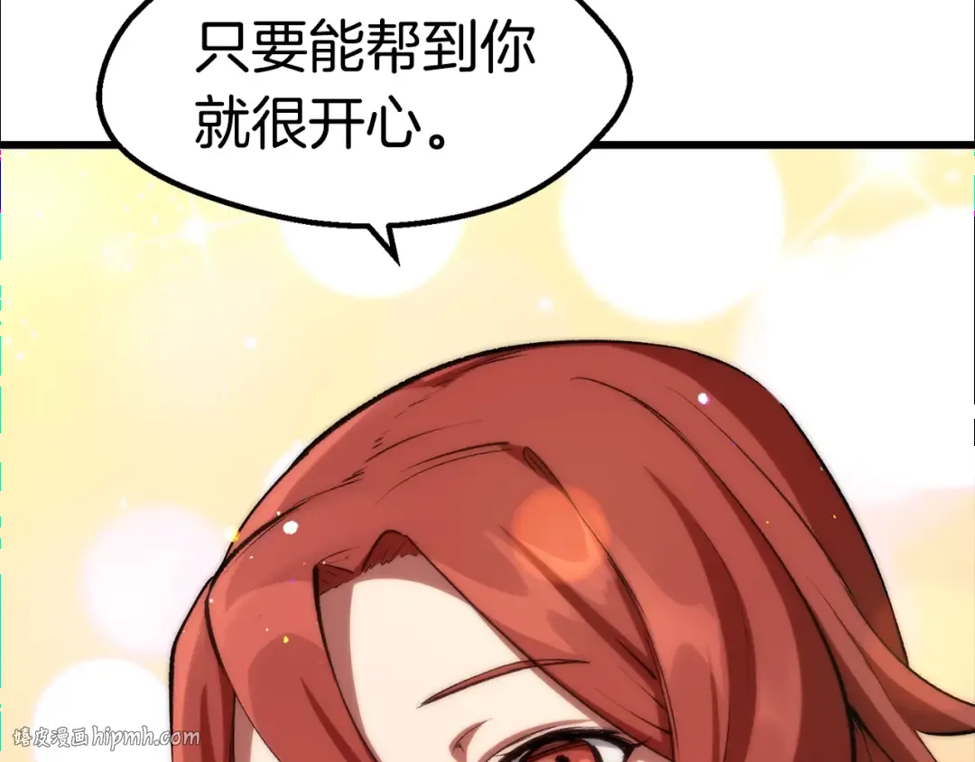 第126话 追踪和刺杀 第104页