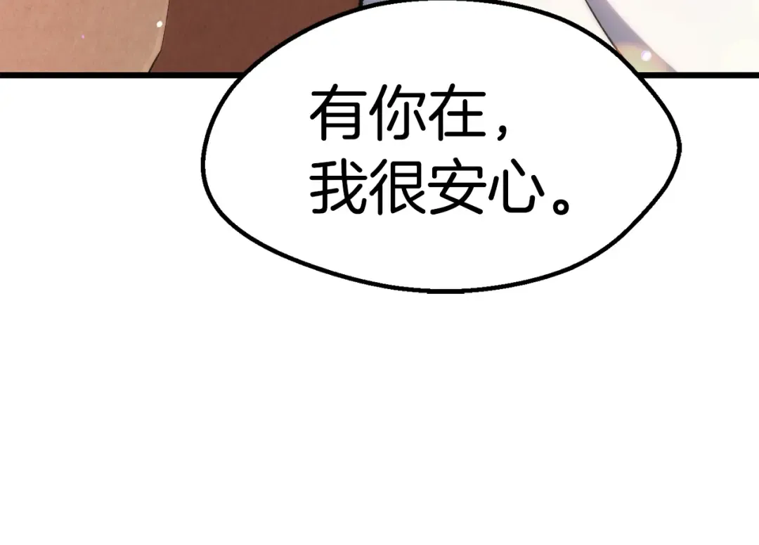 第126话 追踪和刺杀 第106页