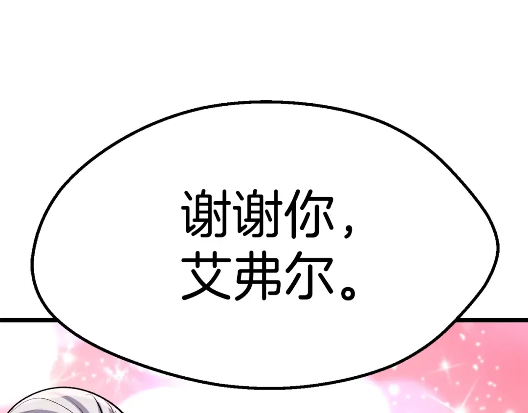 第126话 追踪和刺杀 第107页