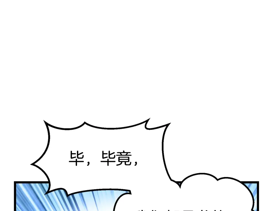 第126话 追踪和刺杀 第110页