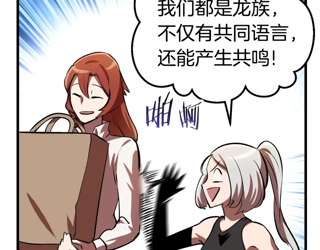 第126话 追踪和刺杀 第111页