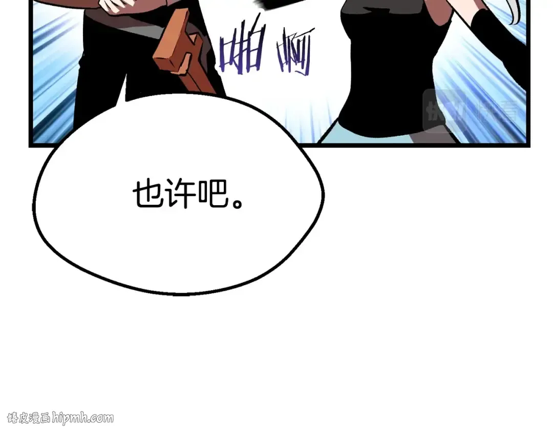 第126话 追踪和刺杀 第112页