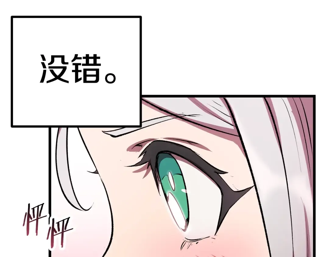 第126话 追踪和刺杀 第113页