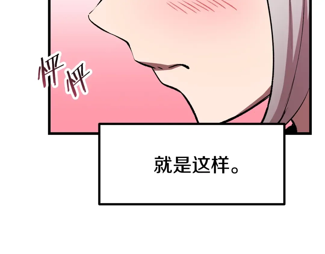 第126话 追踪和刺杀 第114页