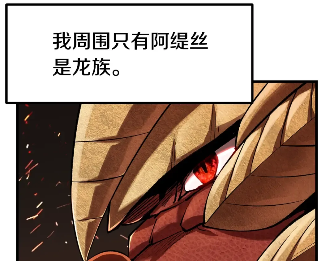 第126话 追踪和刺杀 第115页
