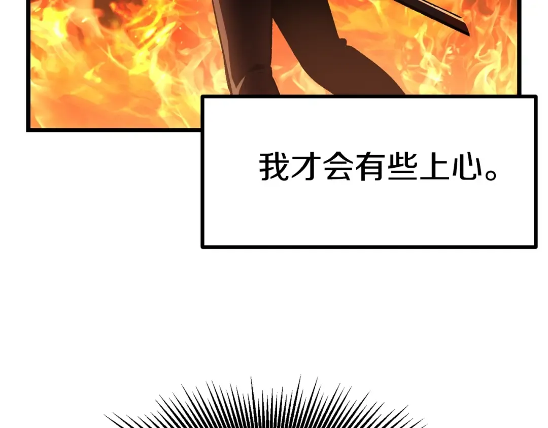 第126话 追踪和刺杀 第117页