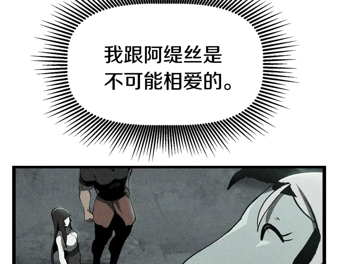 第126话 追踪和刺杀 第118页