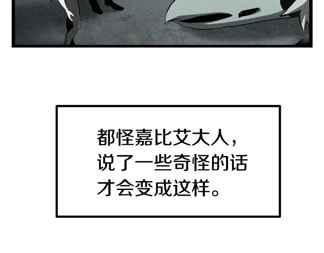 第126话 追踪和刺杀 第119页