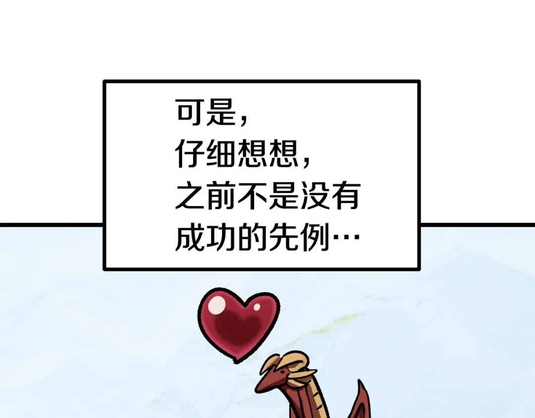 第126话 追踪和刺杀 第121页