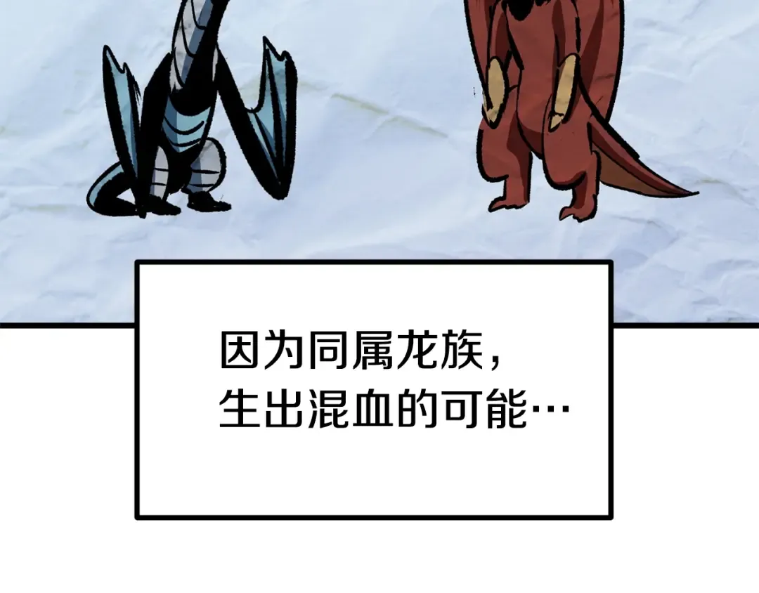 第126话 追踪和刺杀 第123页