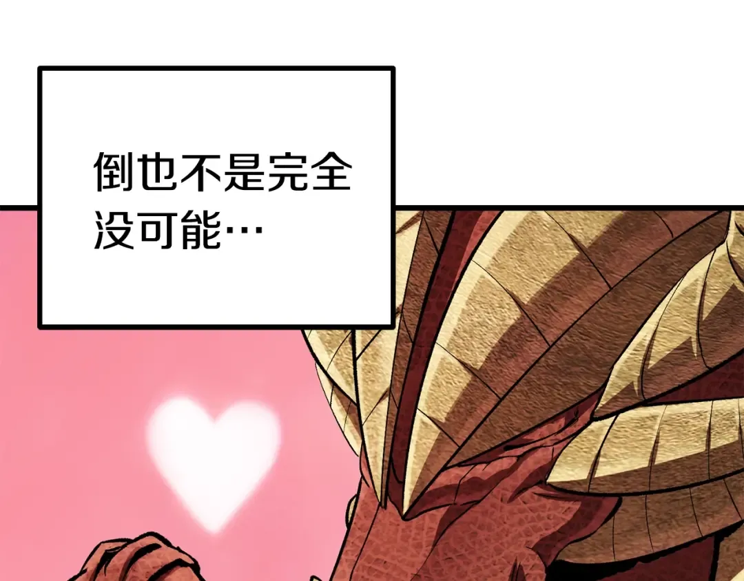 第126话 追踪和刺杀 第124页
