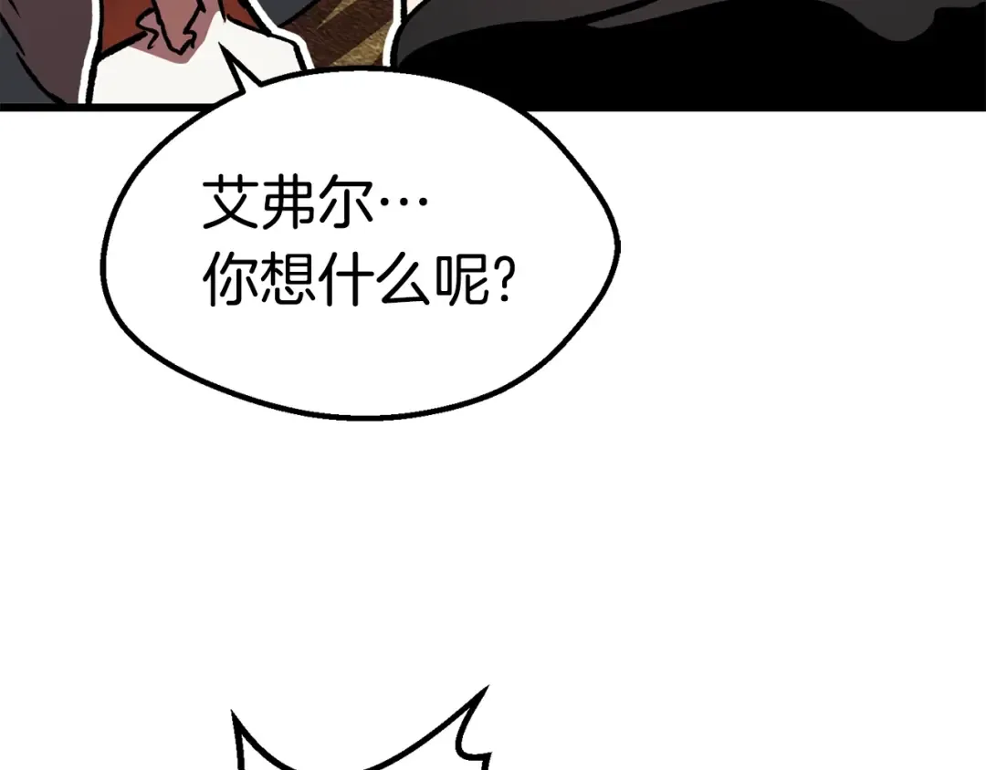 第126话 追踪和刺杀 第127页