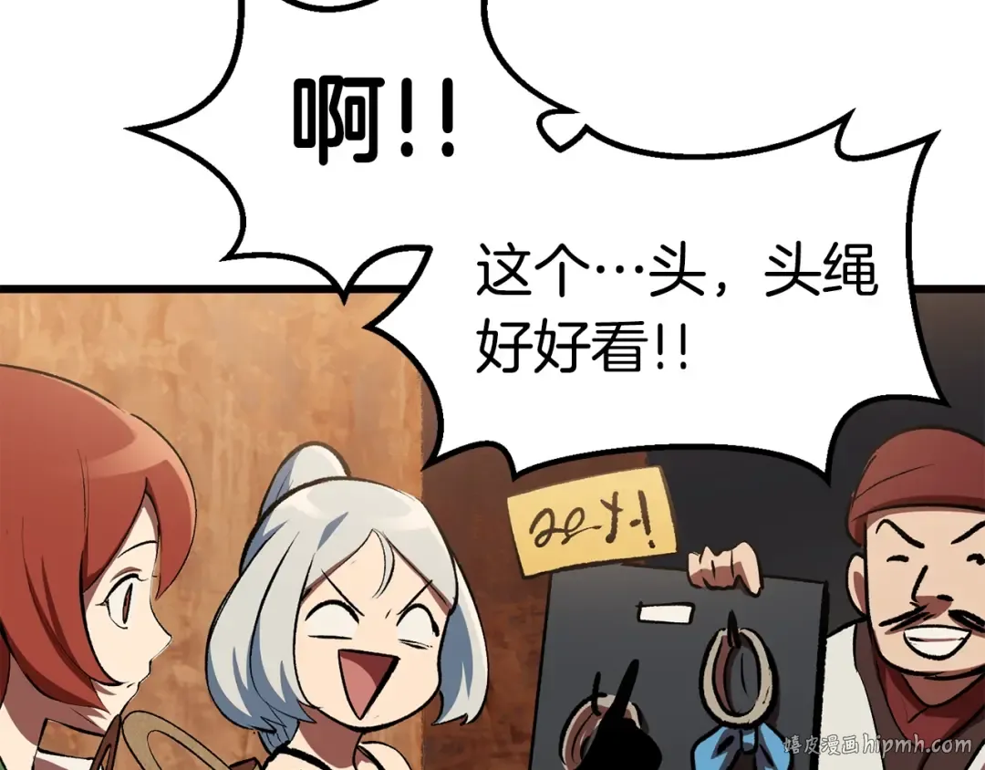 第126话 追踪和刺杀 第128页