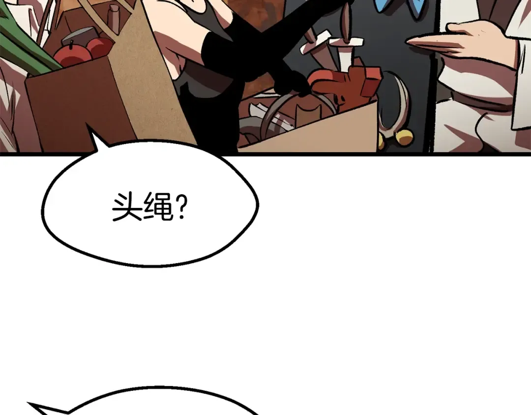 第126话 追踪和刺杀 第129页