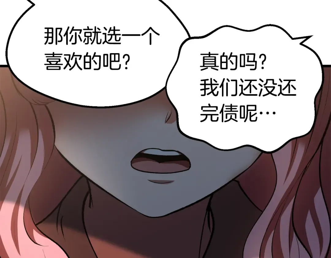 第126话 追踪和刺杀 第130页