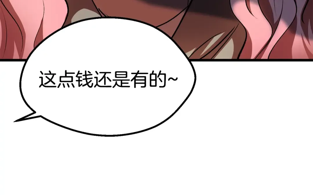 第126话 追踪和刺杀 第131页