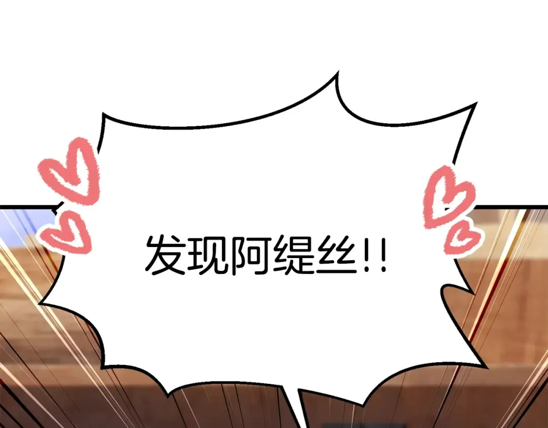 第126话 追踪和刺杀 第132页