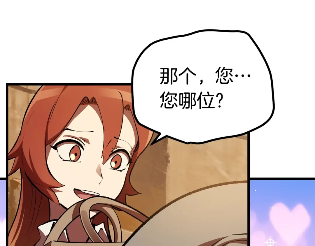 第126话 追踪和刺杀 第135页