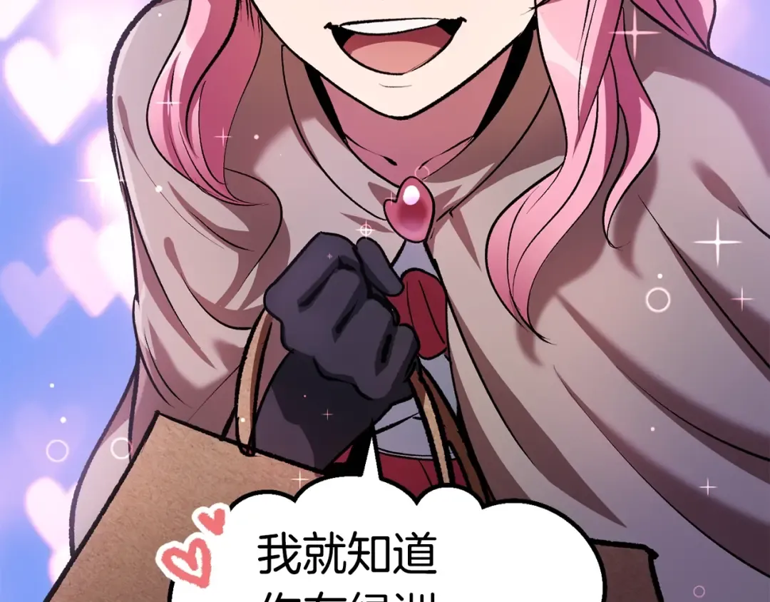 第126话 追踪和刺杀 第137页