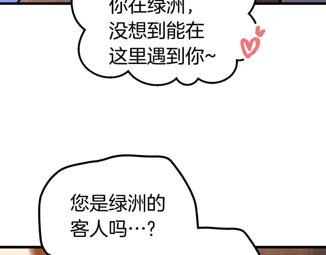 第126话 追踪和刺杀 第138页