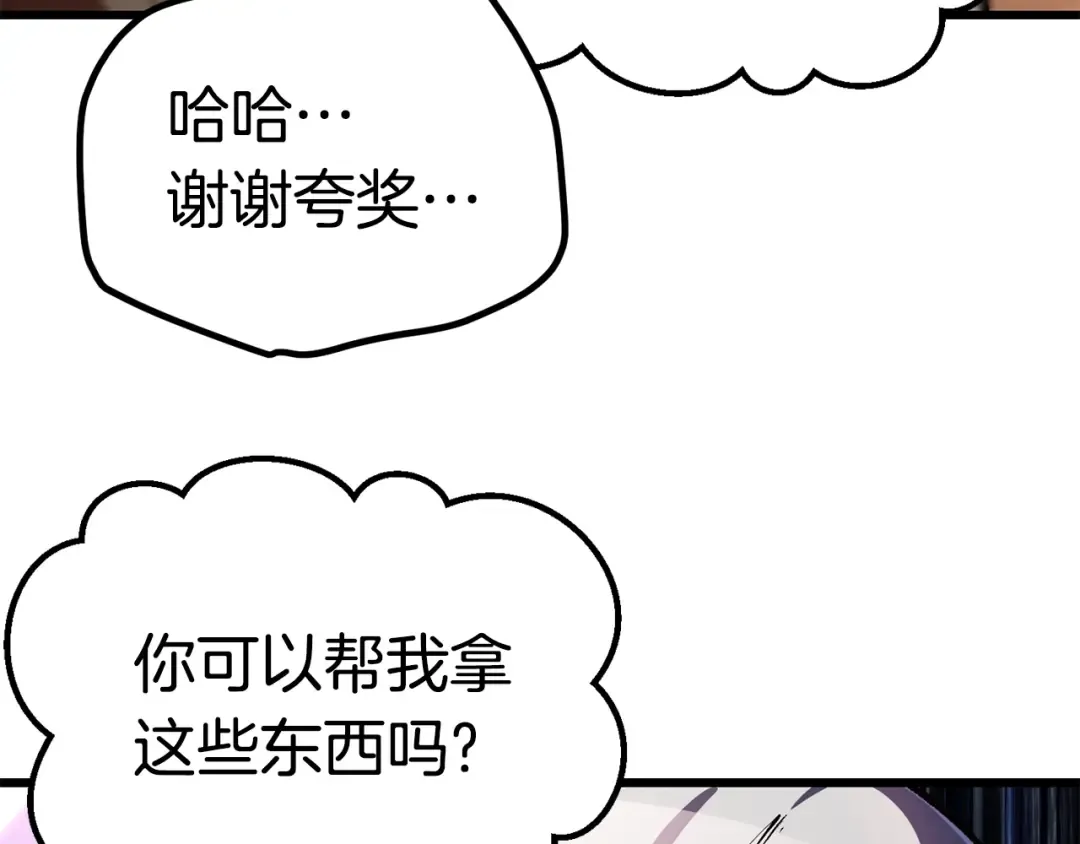 第126话 追踪和刺杀 第141页