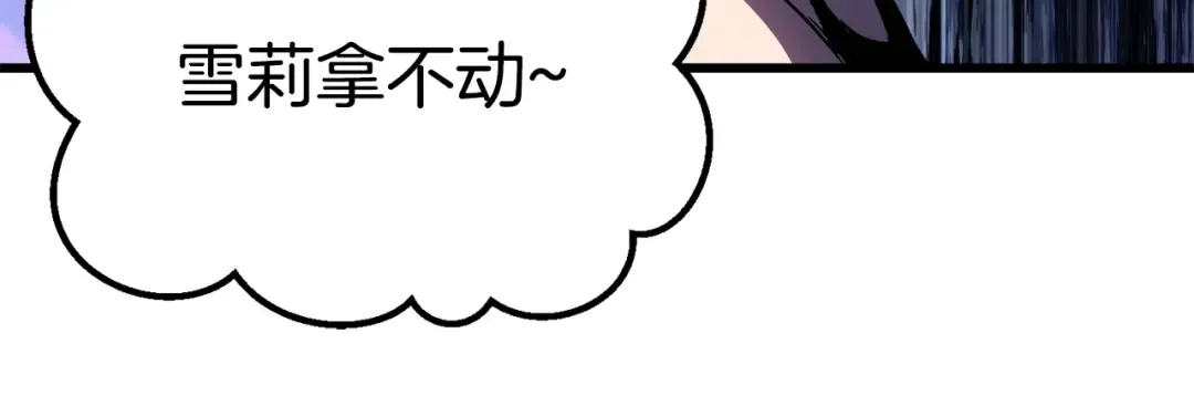 第126话 追踪和刺杀 第143页
