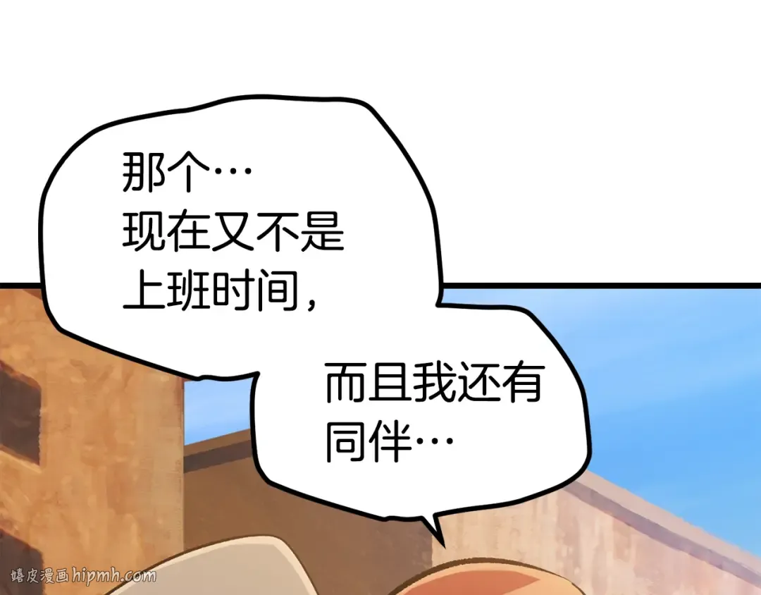 第126话 追踪和刺杀 第144页