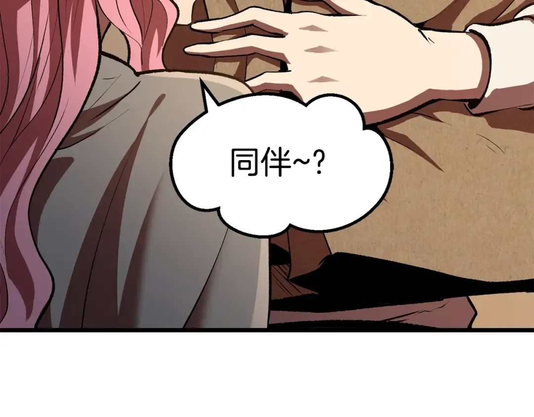 第126话 追踪和刺杀 第146页