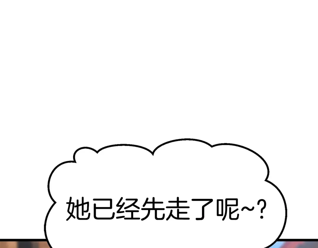 第126话 追踪和刺杀 第147页