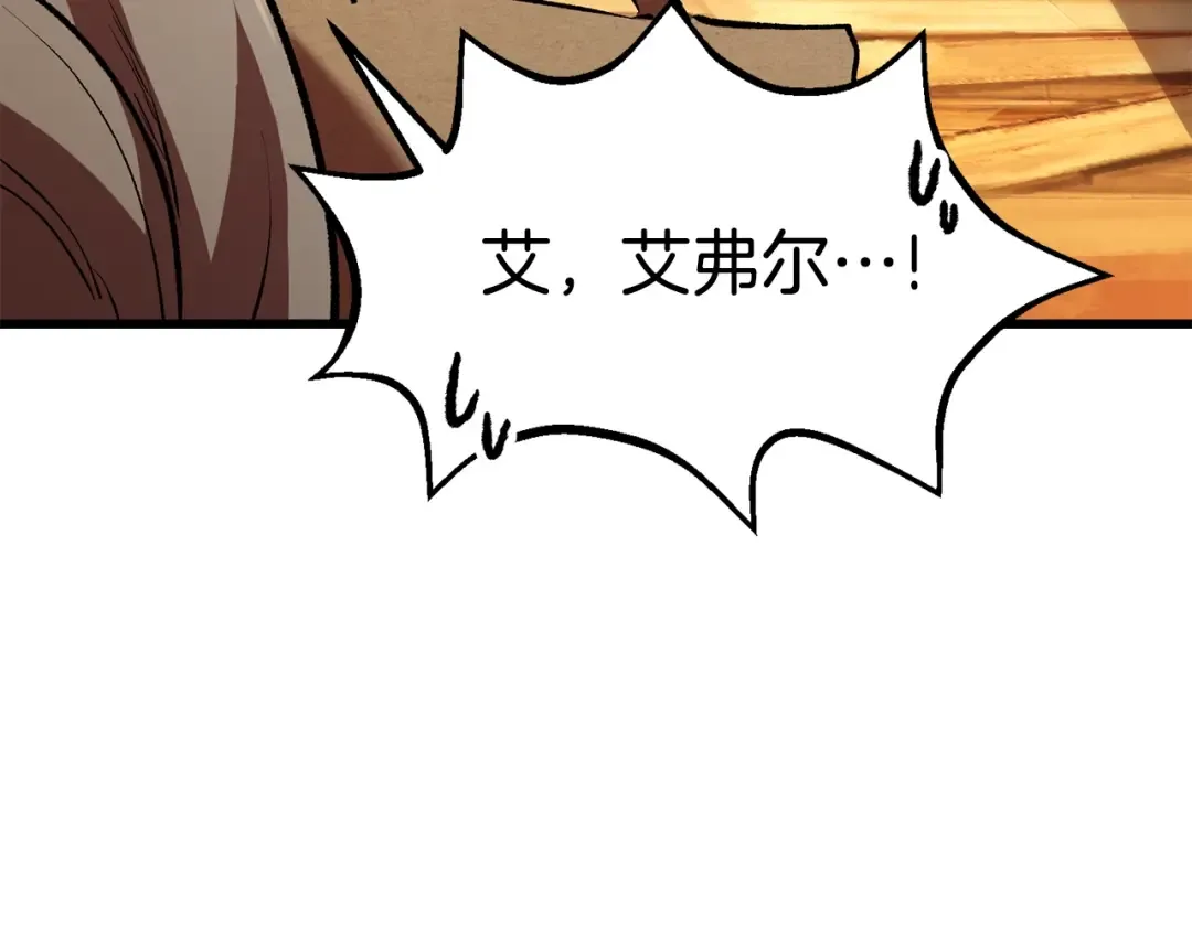 第126话 追踪和刺杀 第149页